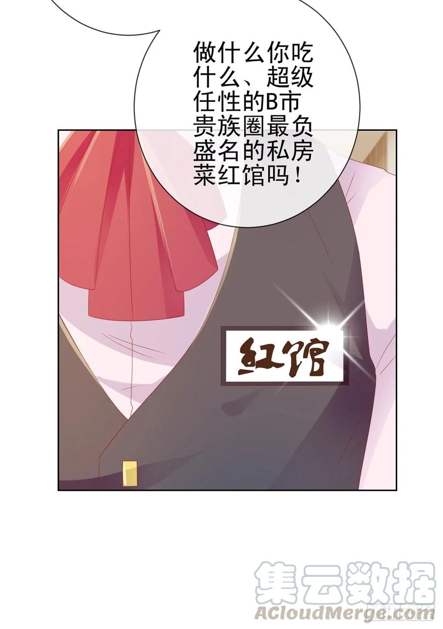 第102话告白的标配-许你万丈光芒好-大行道动漫（第9张）
