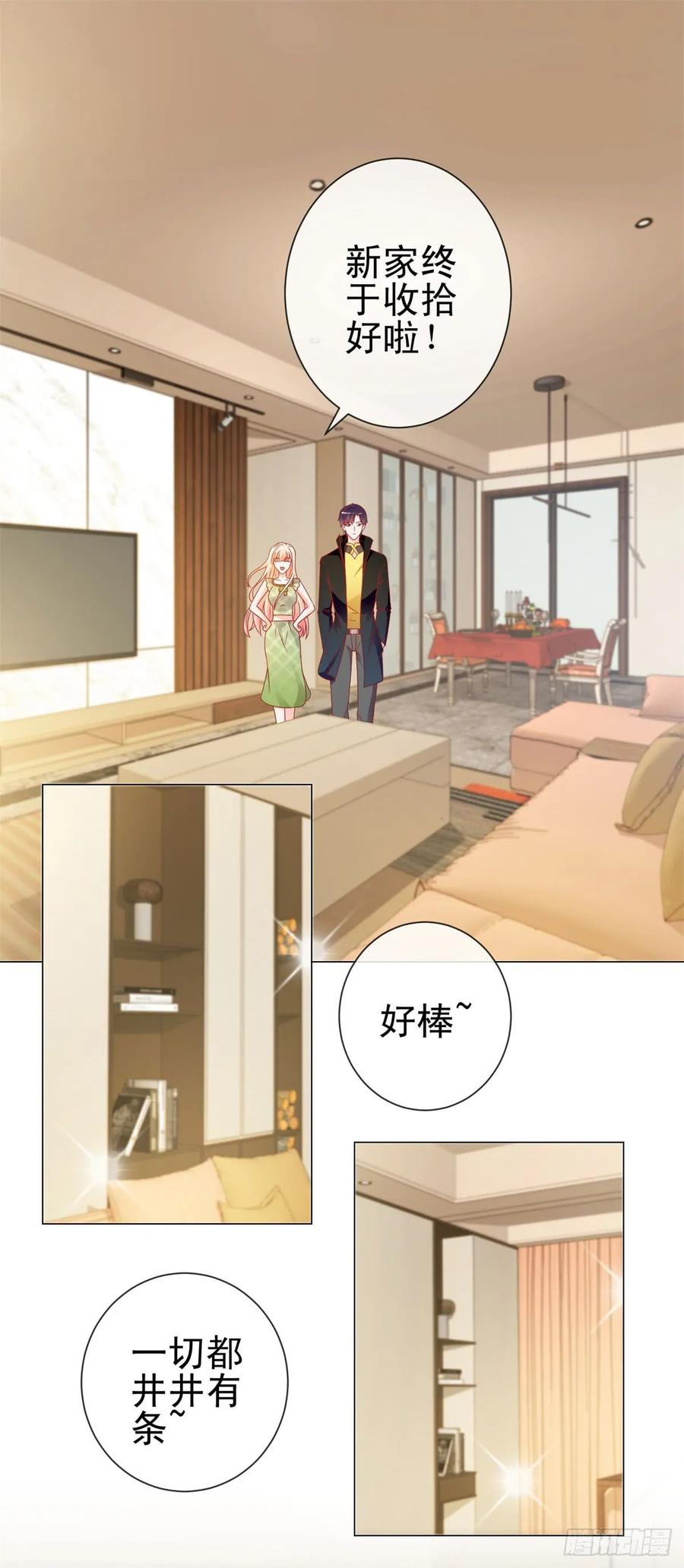 第102话告白的标配-许你万丈光芒好-大行道动漫（第1张）