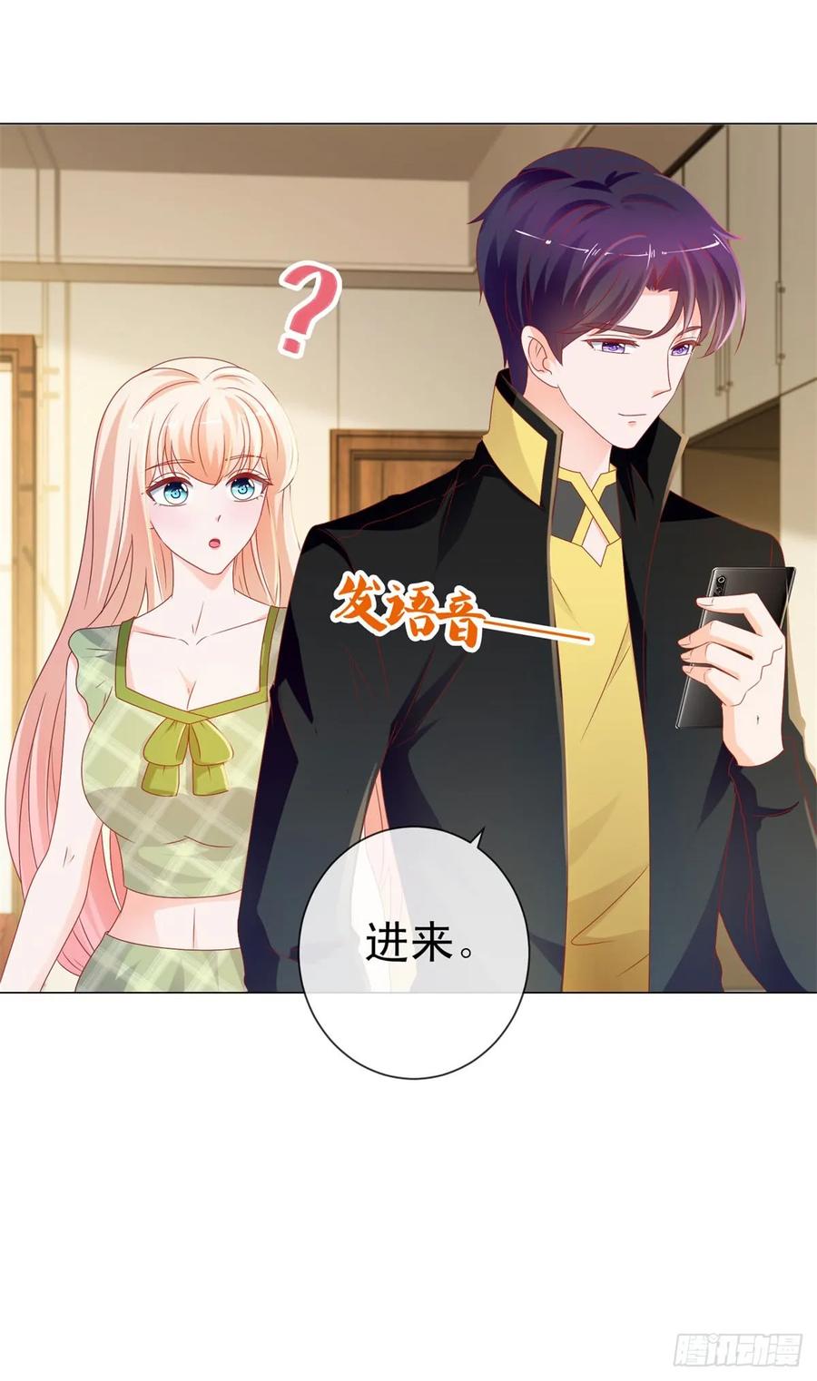 第102话告白的标配-许你万丈光芒好-大行道动漫（第5张）