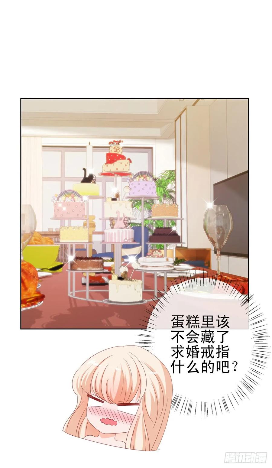 第102话告白的标配-许你万丈光芒好-大行道动漫（第14张）