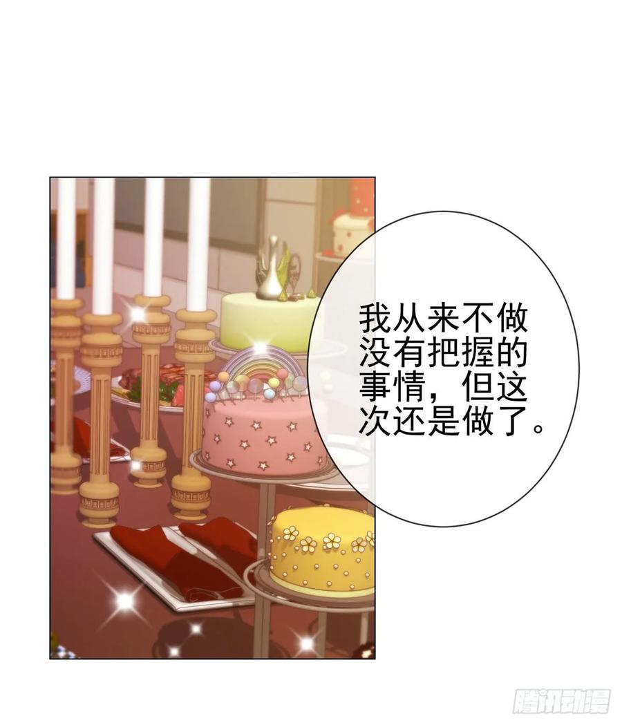 第103话都怪老师太可爱-许你万丈光芒好-大行道动漫（第1张）