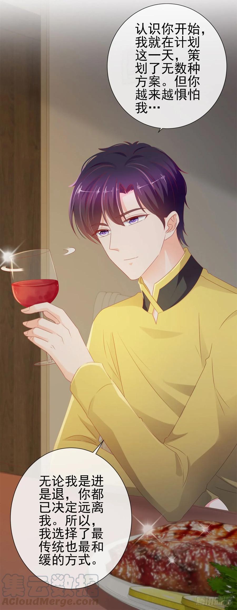 第103话都怪老师太可爱-许你万丈光芒好-大行道动漫（第3张）