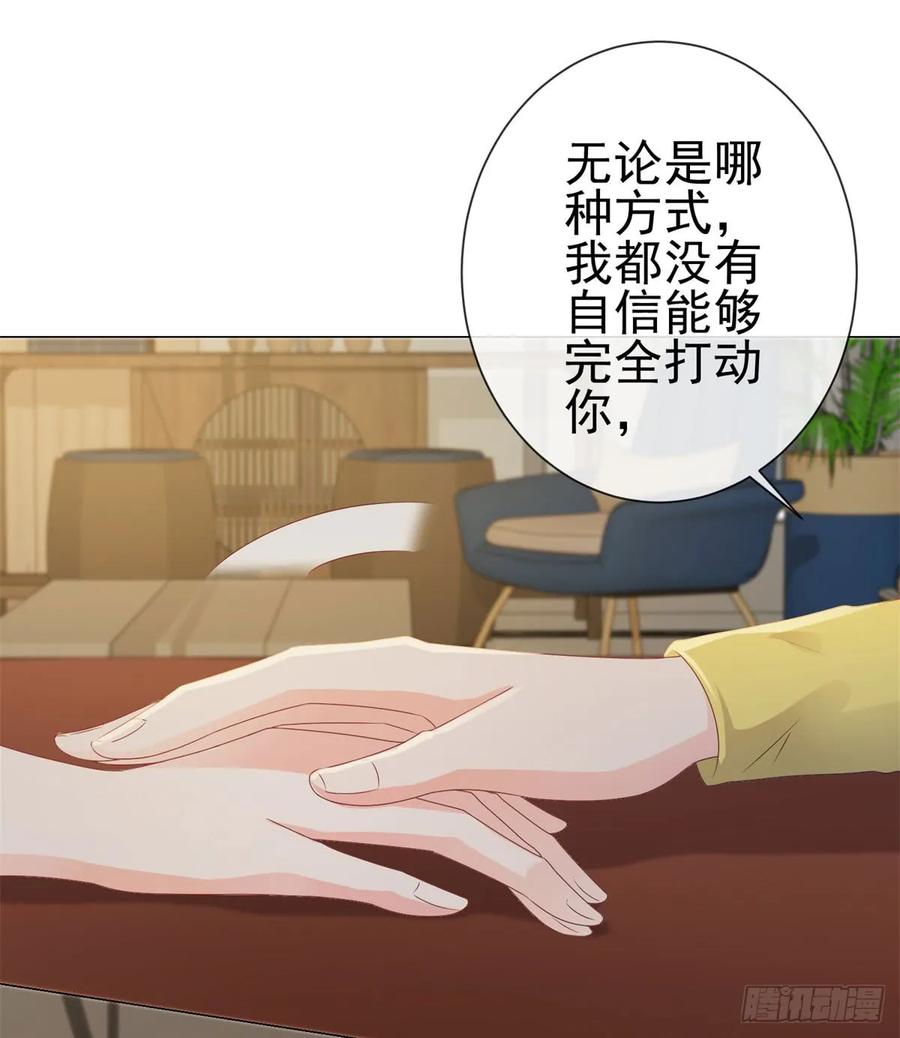 第103话都怪老师太可爱-许你万丈光芒好-大行道动漫（第5张）