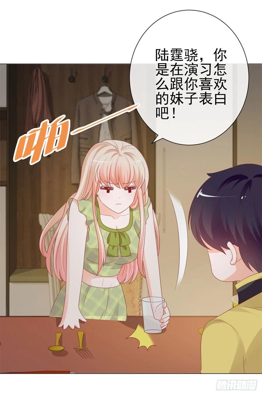 第103话都怪老师太可爱-许你万丈光芒好-大行道动漫（第10张）