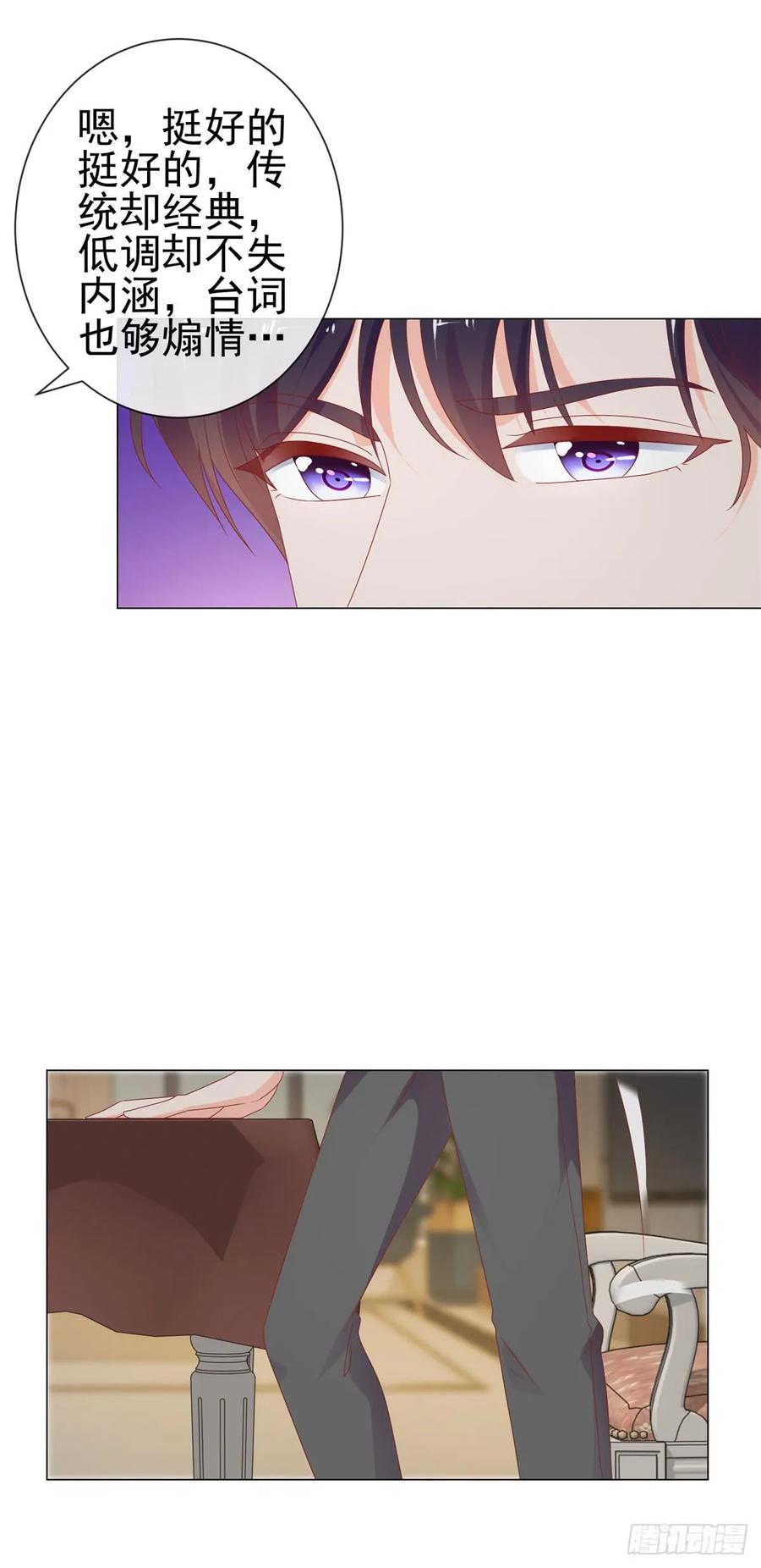 第103话都怪老师太可爱-许你万丈光芒好-大行道动漫（第11张）