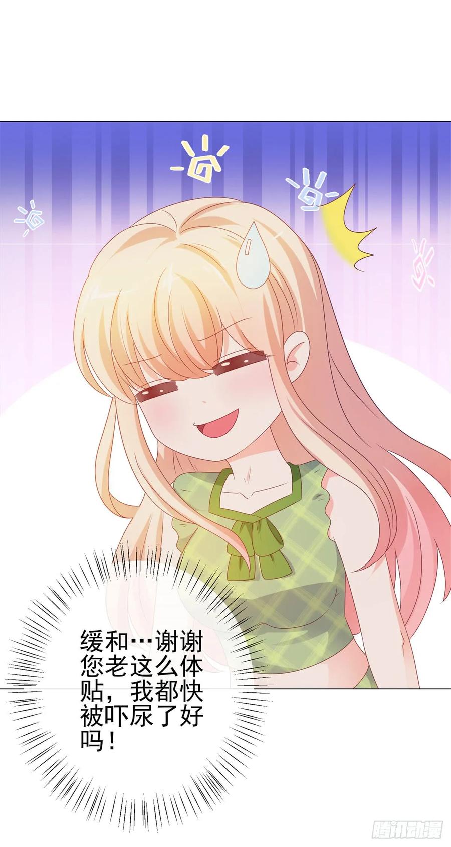 第103话都怪老师太可爱-许你万丈光芒好-大行道动漫（第4张）