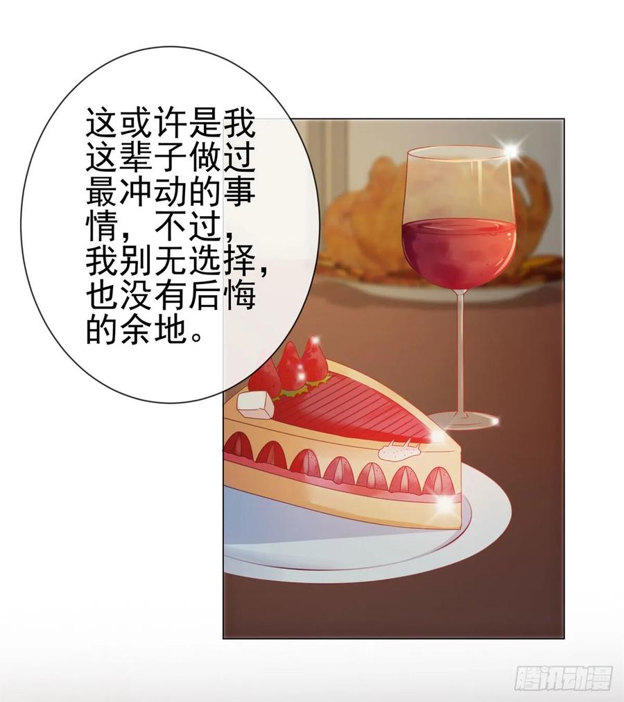 第103话都怪老师太可爱-许你万丈光芒好-大行道动漫（第2张）