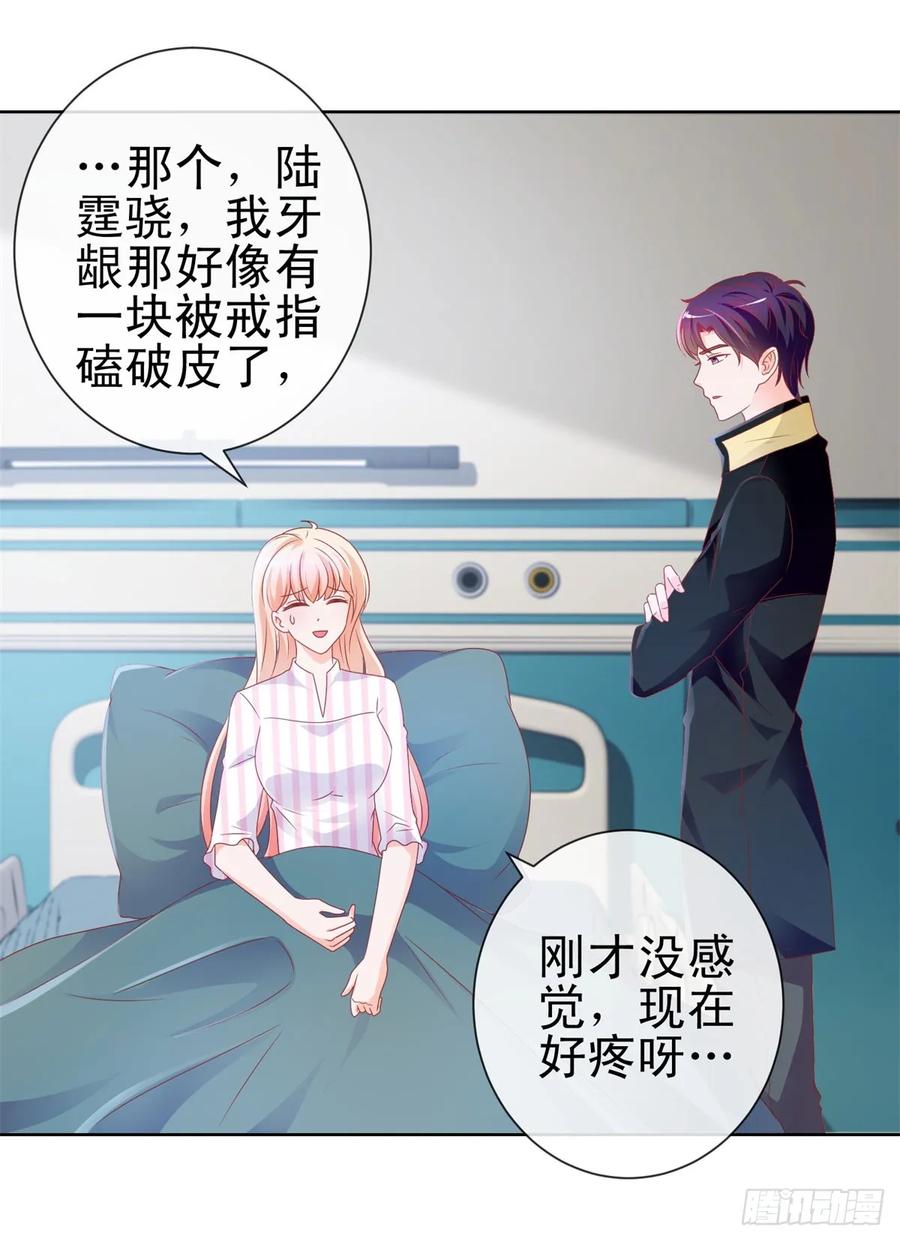 第104话都怪学生学艺不精-许你万丈光芒好-大行道动漫（第16张）