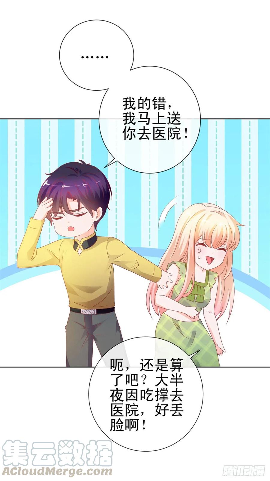 第104话都怪学生学艺不精-许你万丈光芒好-大行道动漫（第6张）