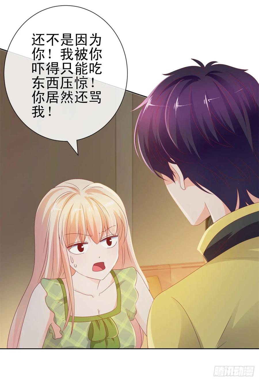 第104话都怪学生学艺不精-许你万丈光芒好-大行道动漫（第5张）