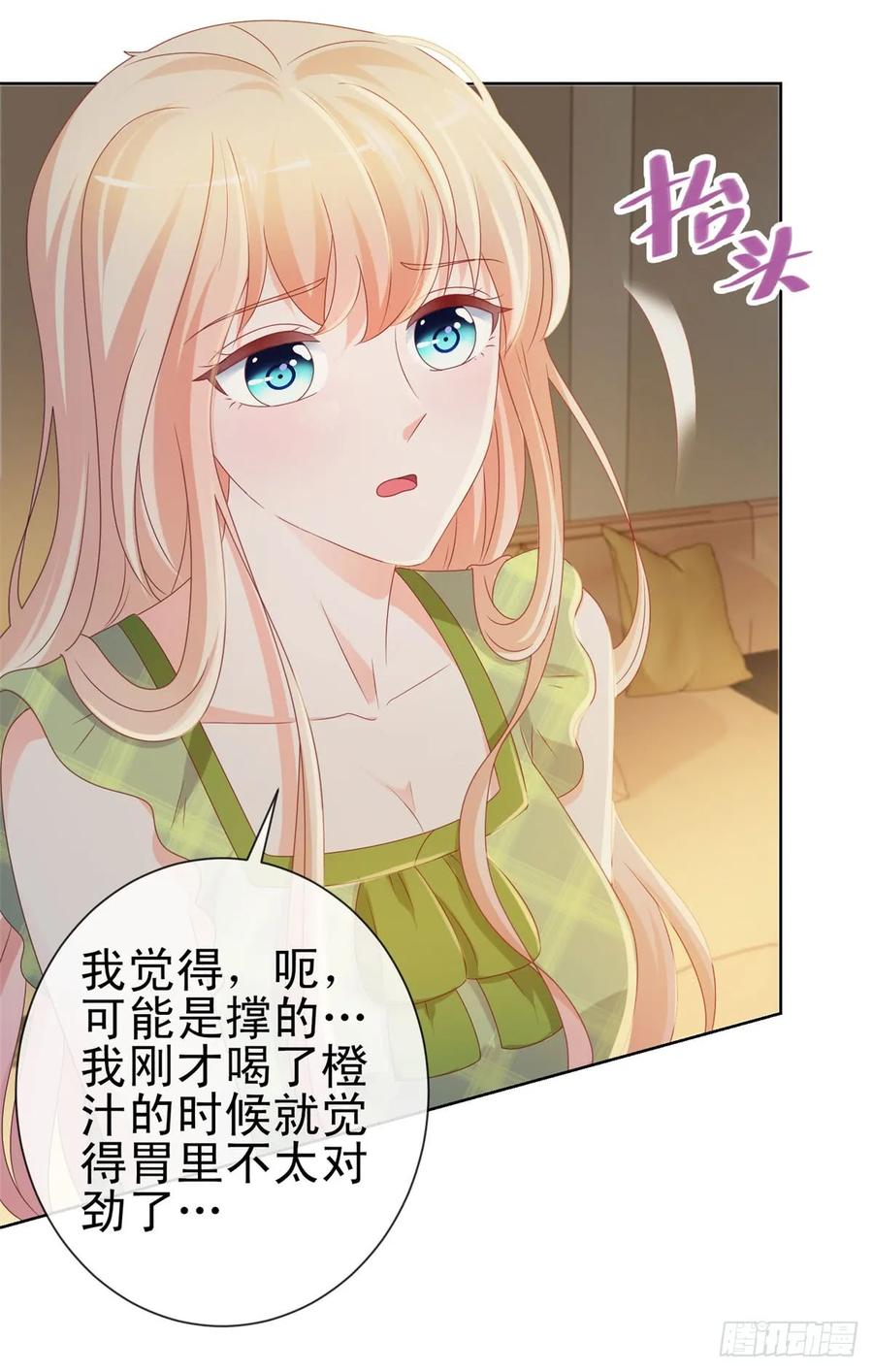 第104话都怪学生学艺不精-许你万丈光芒好-大行道动漫（第2张）