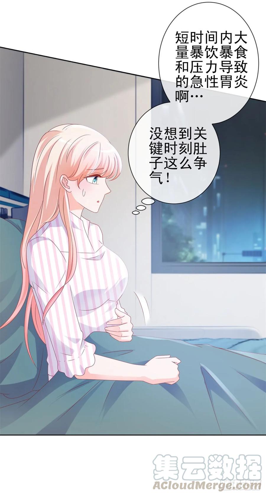 第104话都怪学生学艺不精-许你万丈光芒好-大行道动漫（第18张）
