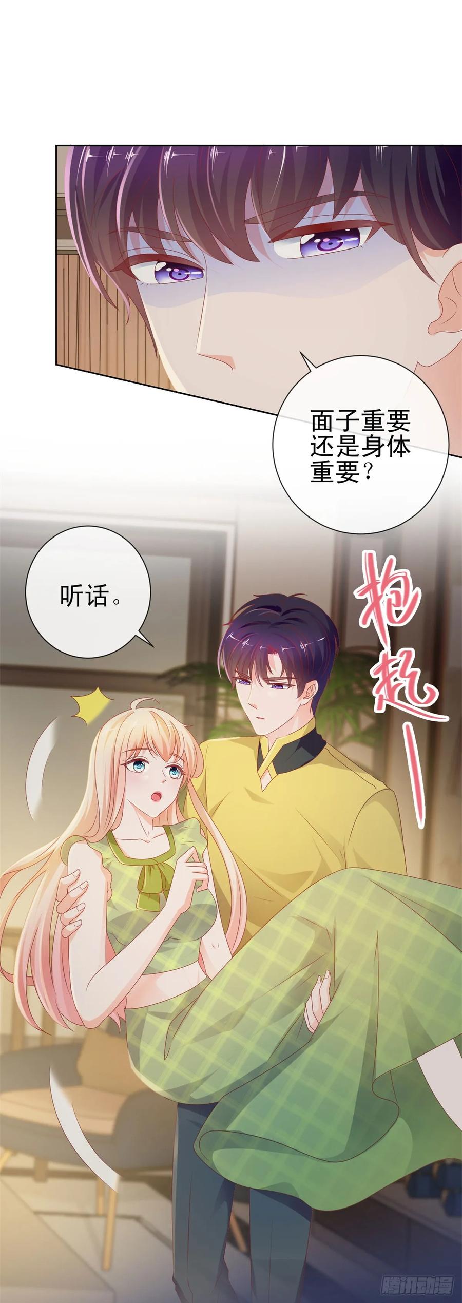 第104话都怪学生学艺不精-许你万丈光芒好-大行道动漫（第7张）