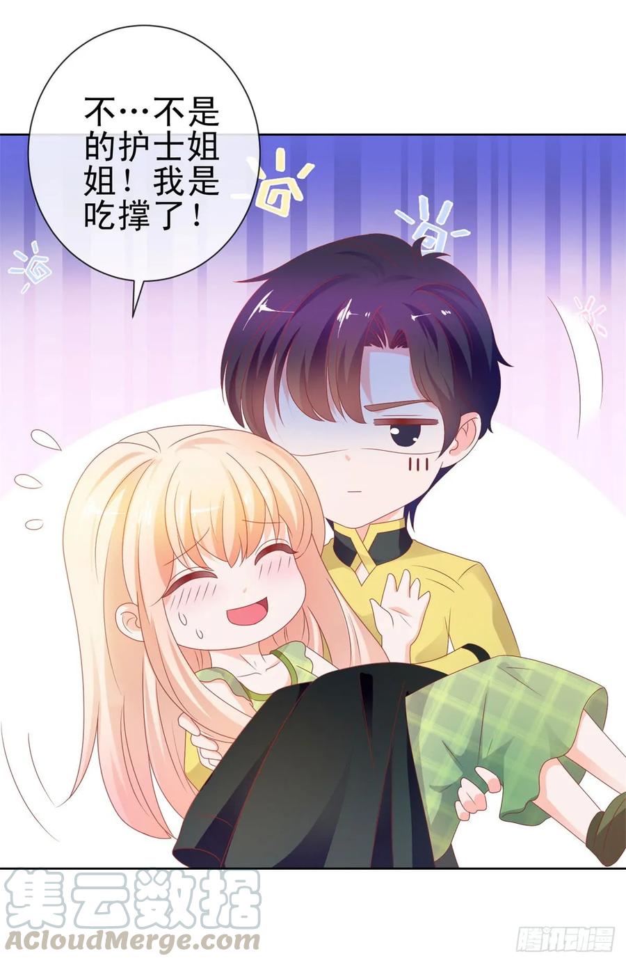 第104话都怪学生学艺不精-许你万丈光芒好-大行道动漫（第12张）
