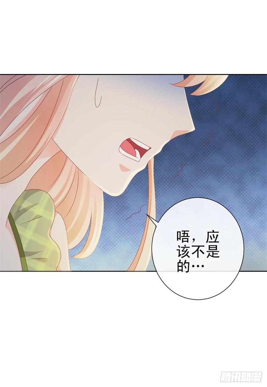 第104话都怪学生学艺不精-许你万丈光芒好-大行道动漫（第1张）