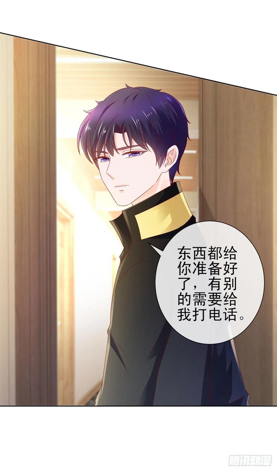 第105话美色误人-许你万丈光芒好-大行道动漫（第5张）