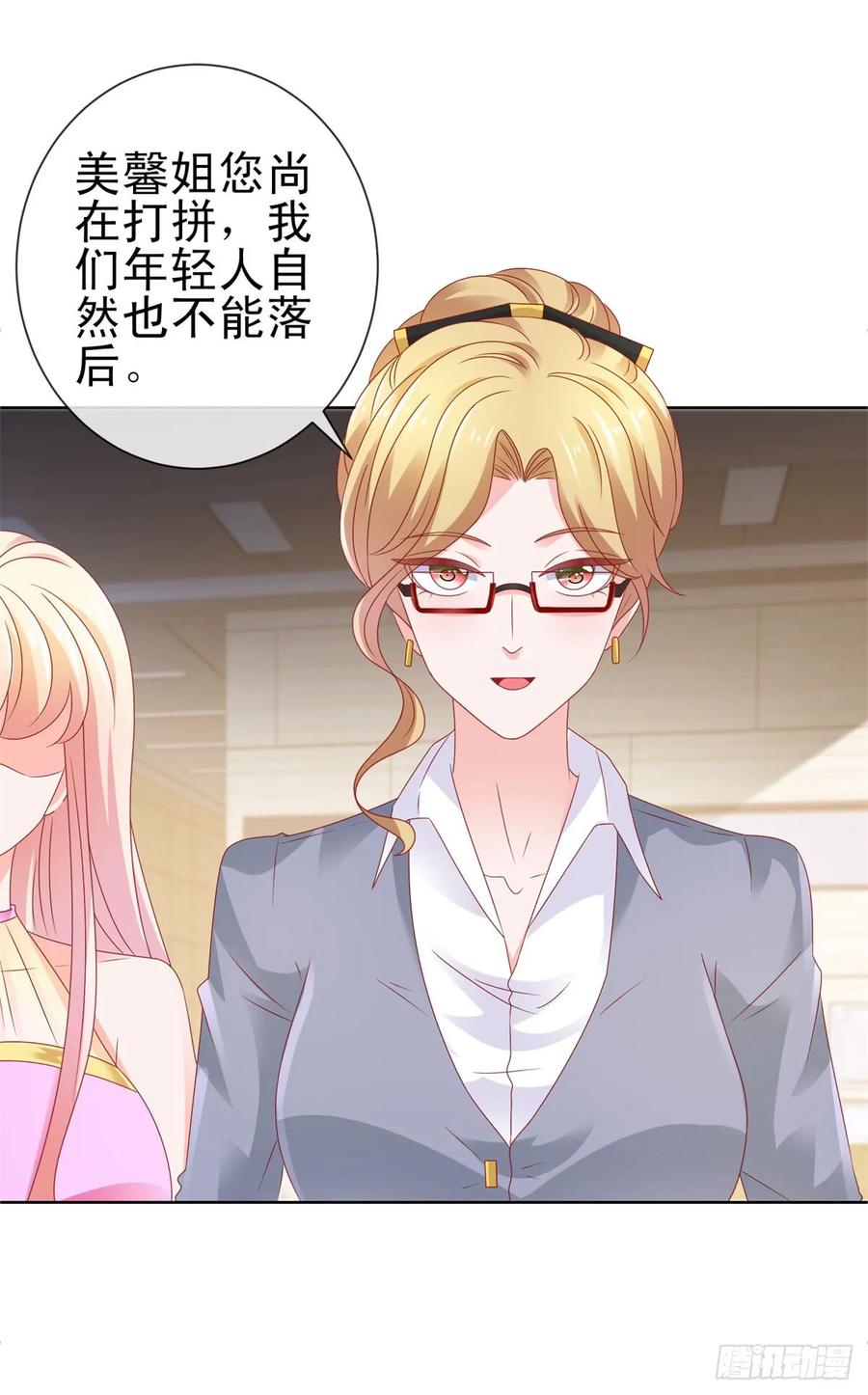 第105话美色误人-许你万丈光芒好-大行道动漫（第13张）