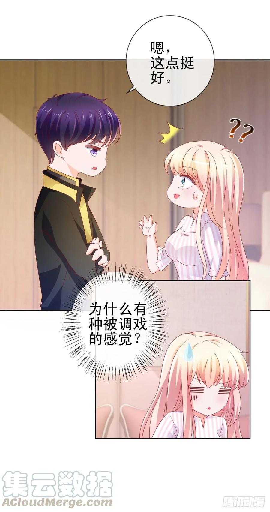 第105话美色误人-许你万丈光芒好-大行道动漫（第3张）