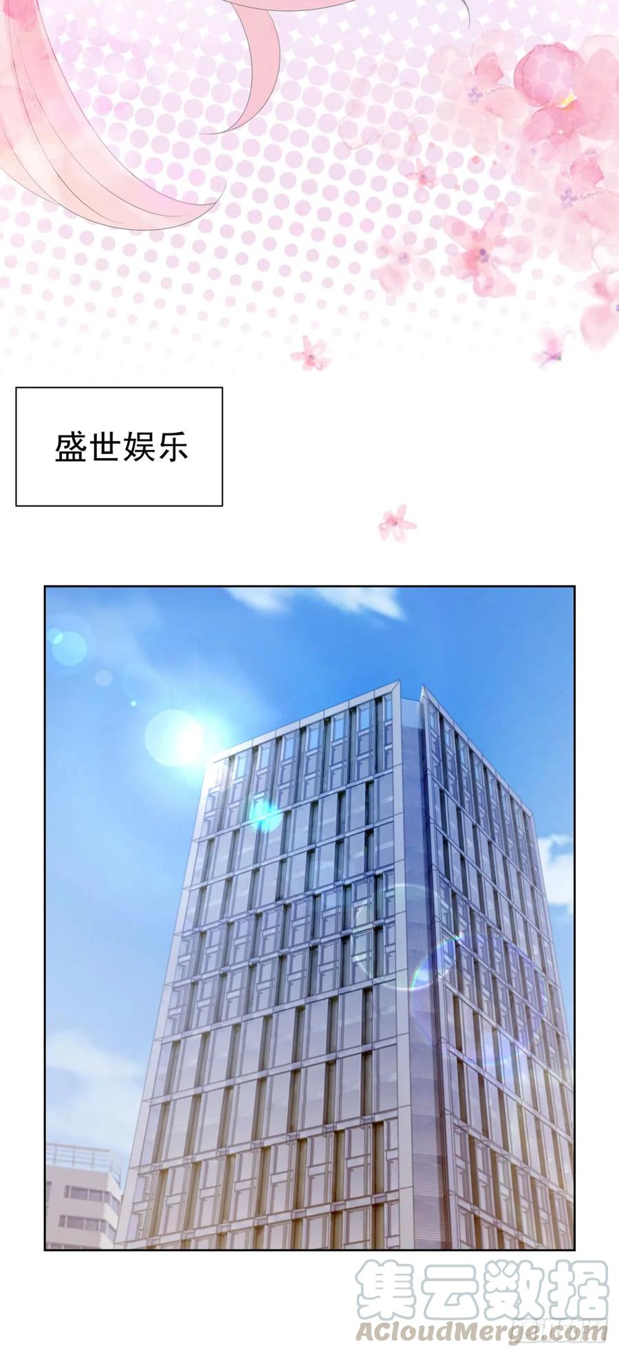 第105话美色误人-许你万丈光芒好-大行道动漫（第9张）