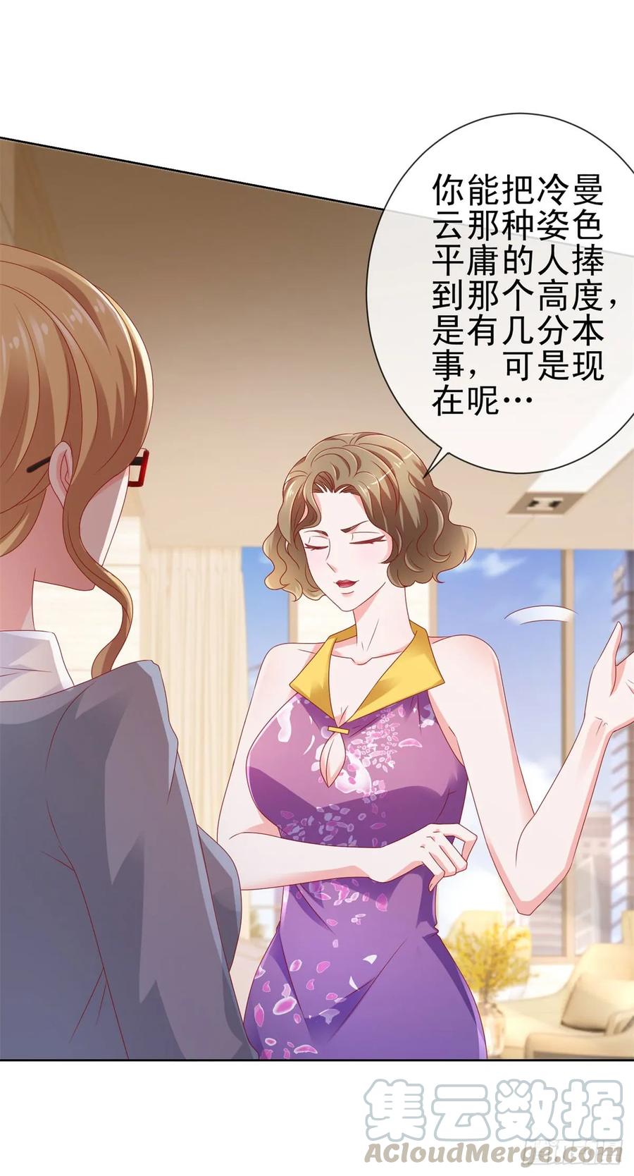 第105话美色误人-许你万丈光芒好-大行道动漫（第15张）