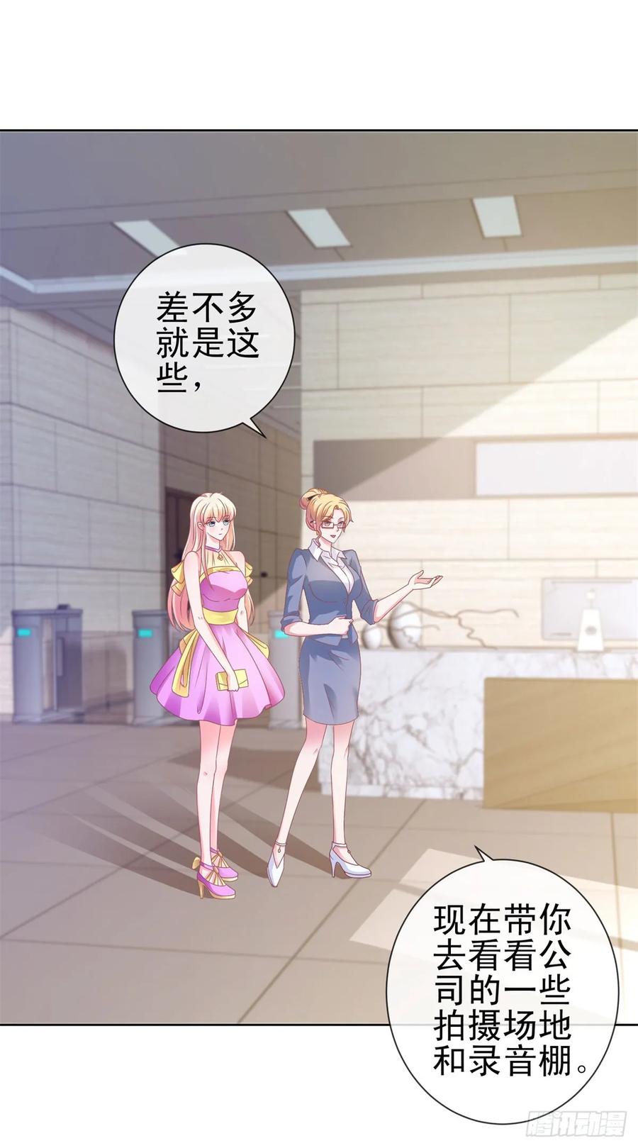 第105话美色误人-许你万丈光芒好-大行道动漫（第10张）