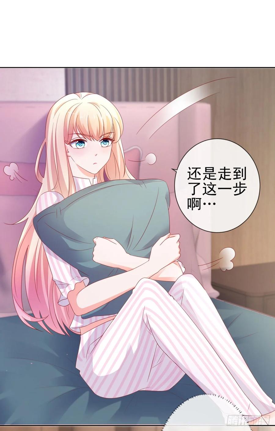 第105话美色误人-许你万丈光芒好-大行道动漫（第7张）
