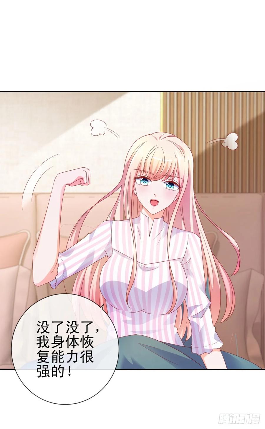 第105话美色误人-许你万丈光芒好-大行道动漫（第2张）