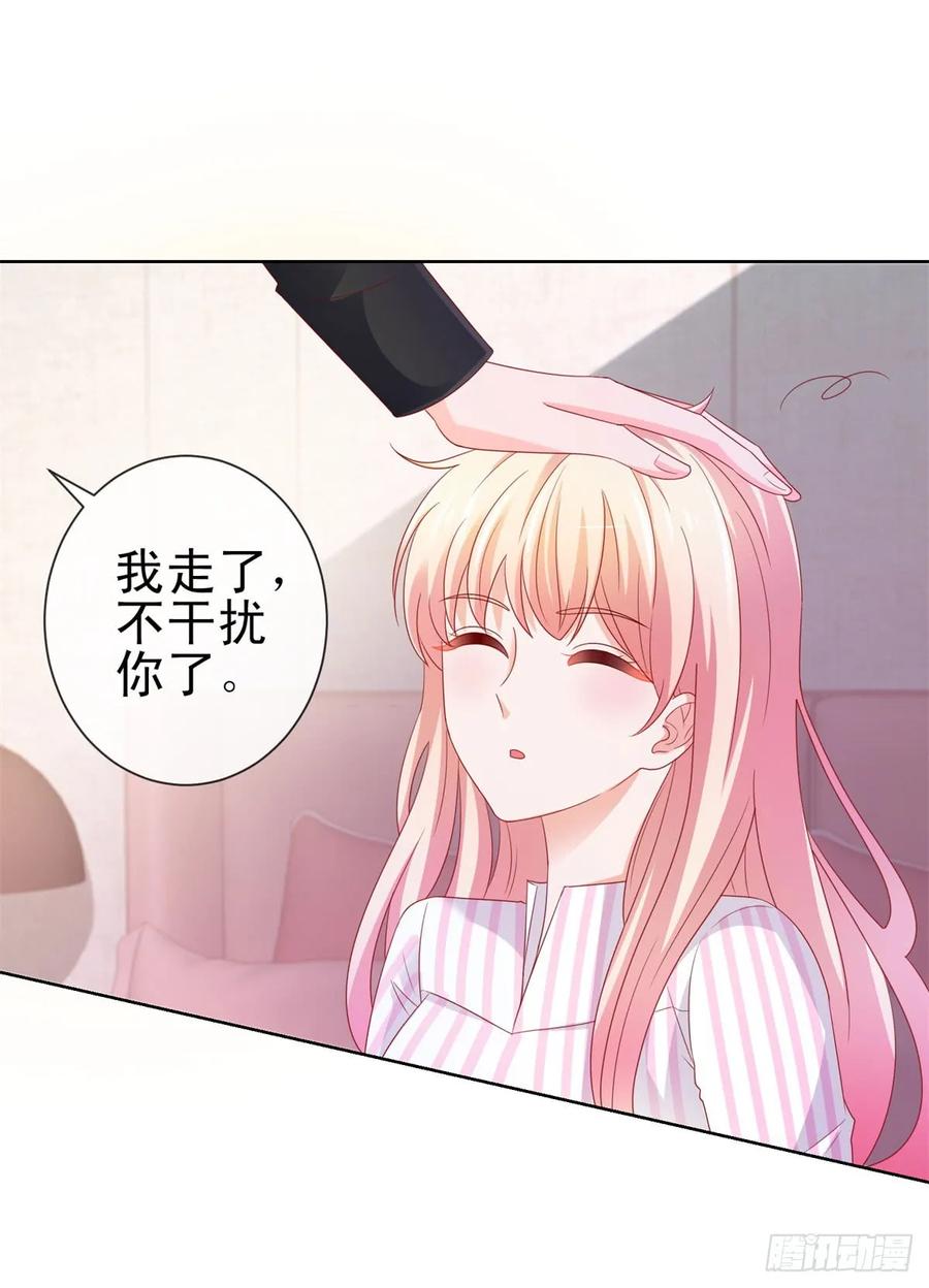 第105话美色误人-许你万丈光芒好-大行道动漫（第4张）