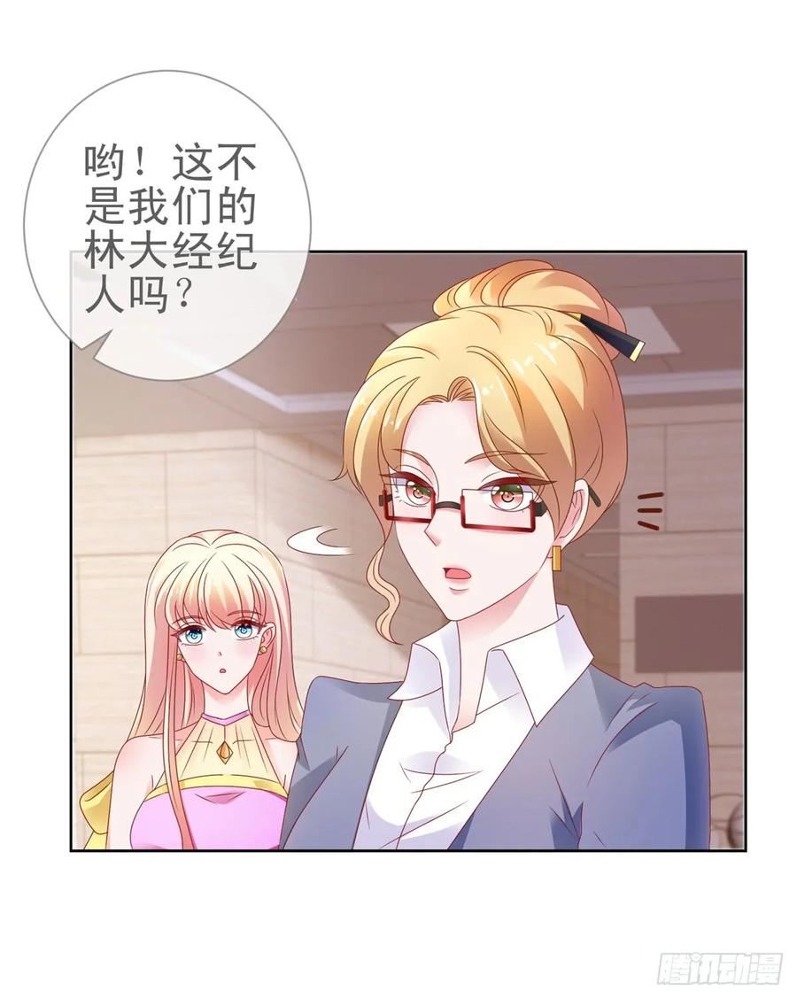 第105话美色误人-许你万丈光芒好-大行道动漫（第11张）