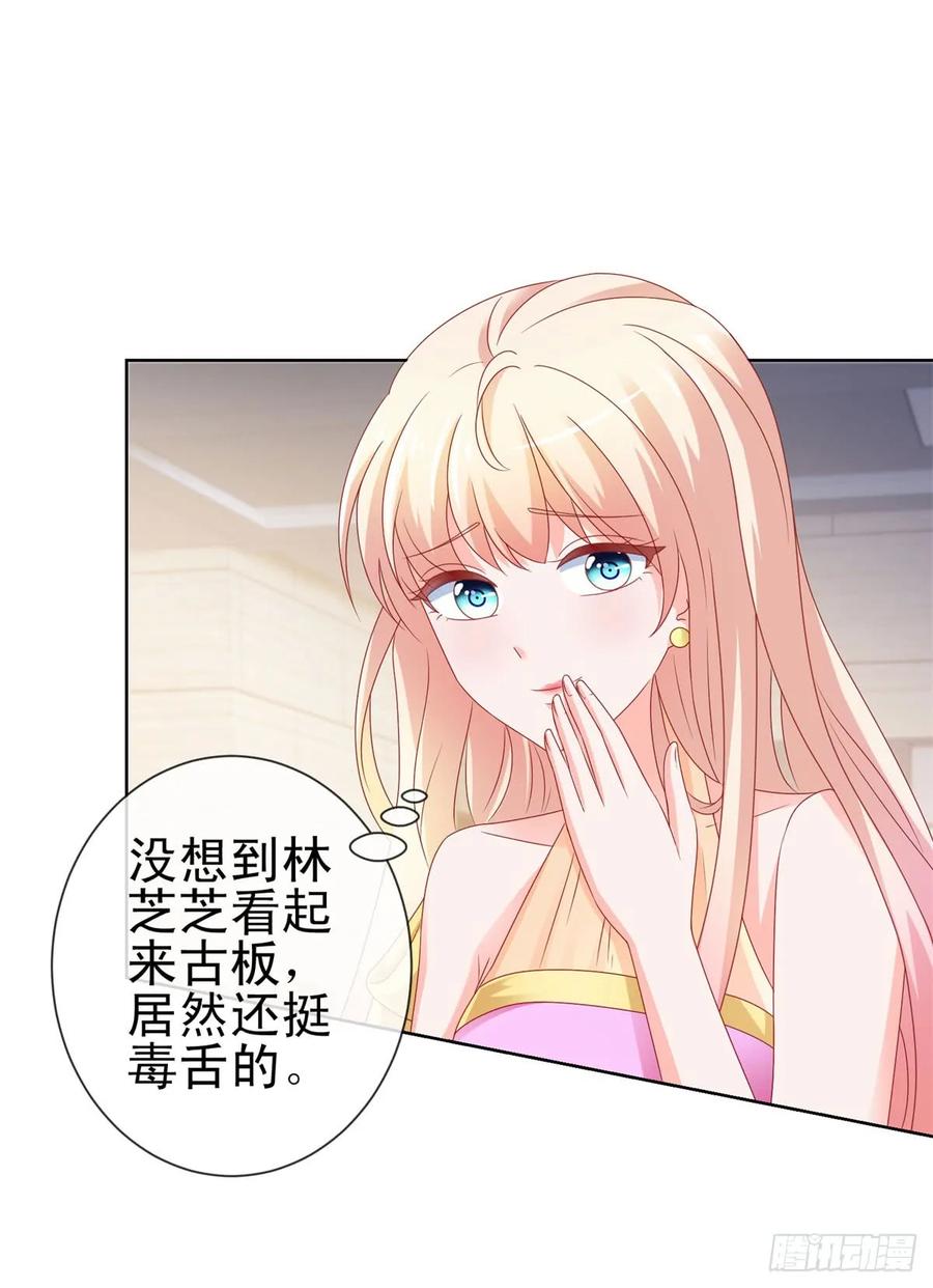 第105话美色误人-许你万丈光芒好-大行道动漫（第14张）