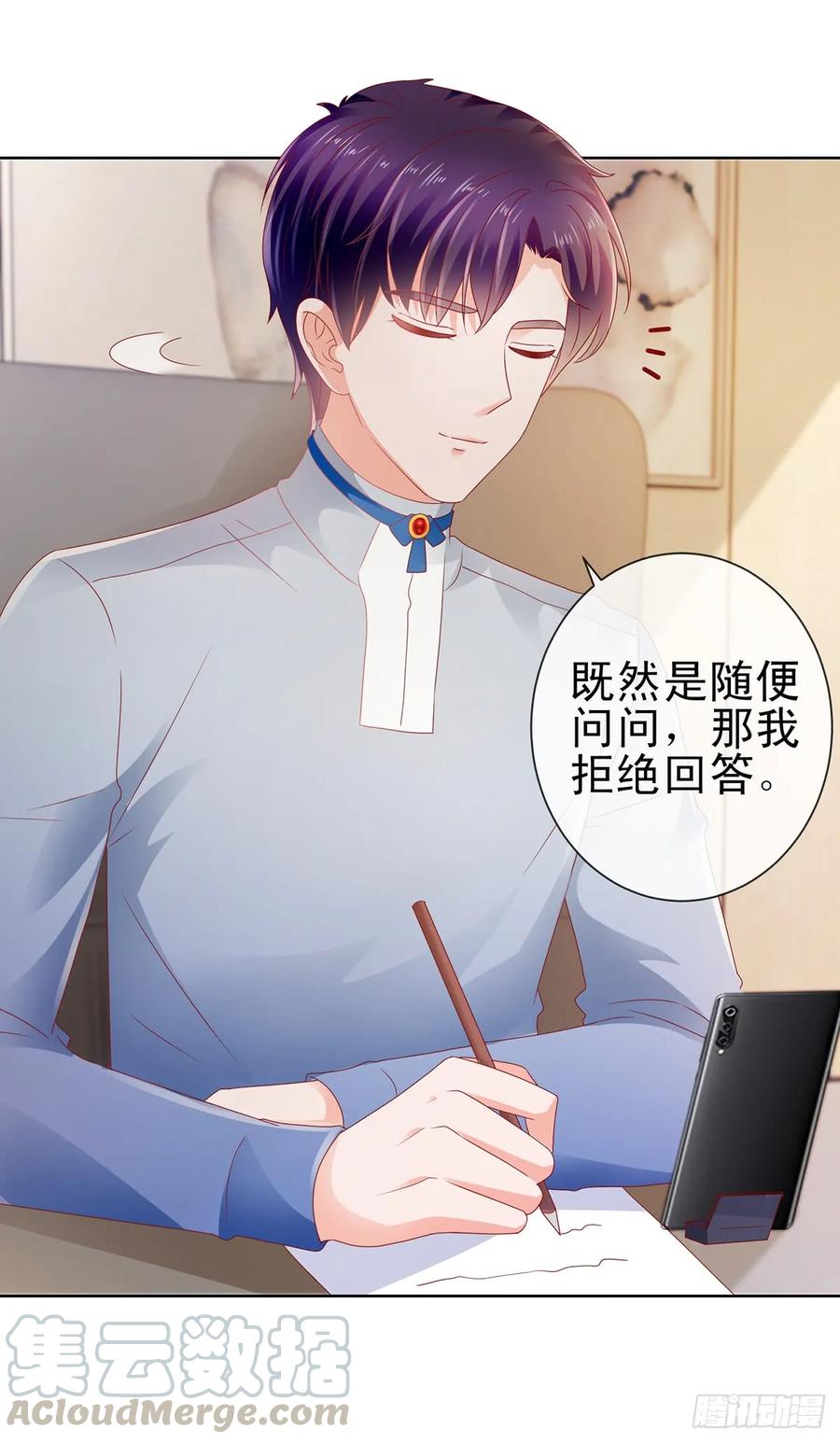 第106话现在我多少分-许你万丈光芒好-大行道动漫（第9张）