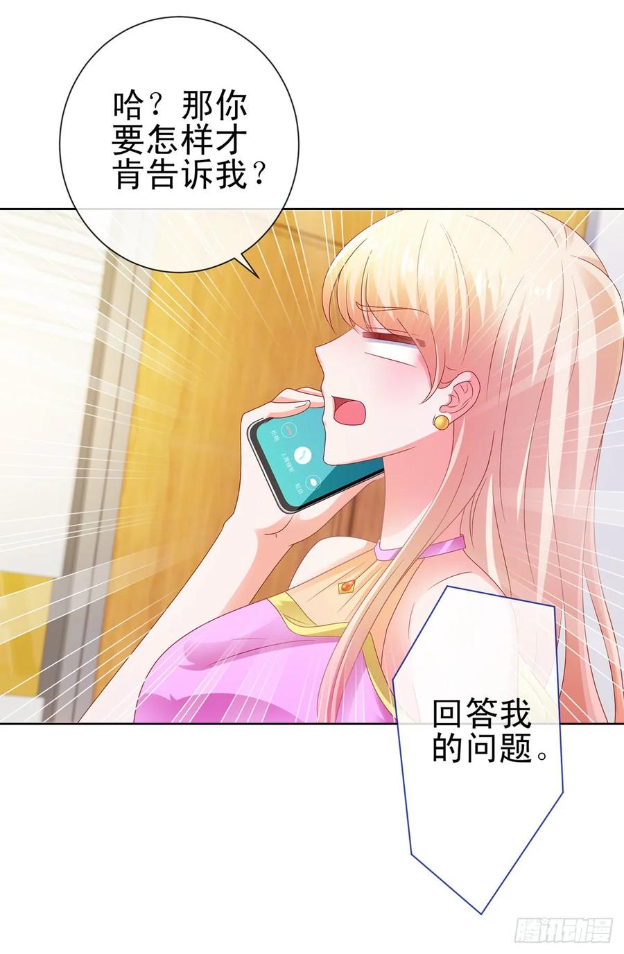 第106话现在我多少分-许你万丈光芒好-大行道动漫（第10张）