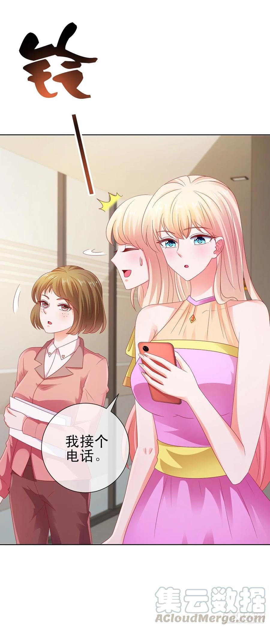 第106话现在我多少分-许你万丈光芒好-大行道动漫（第6张）