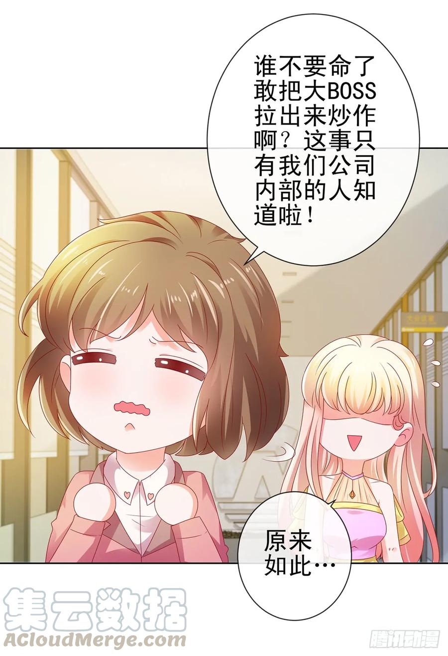 第106话现在我多少分-许你万丈光芒好-大行道动漫（第3张）