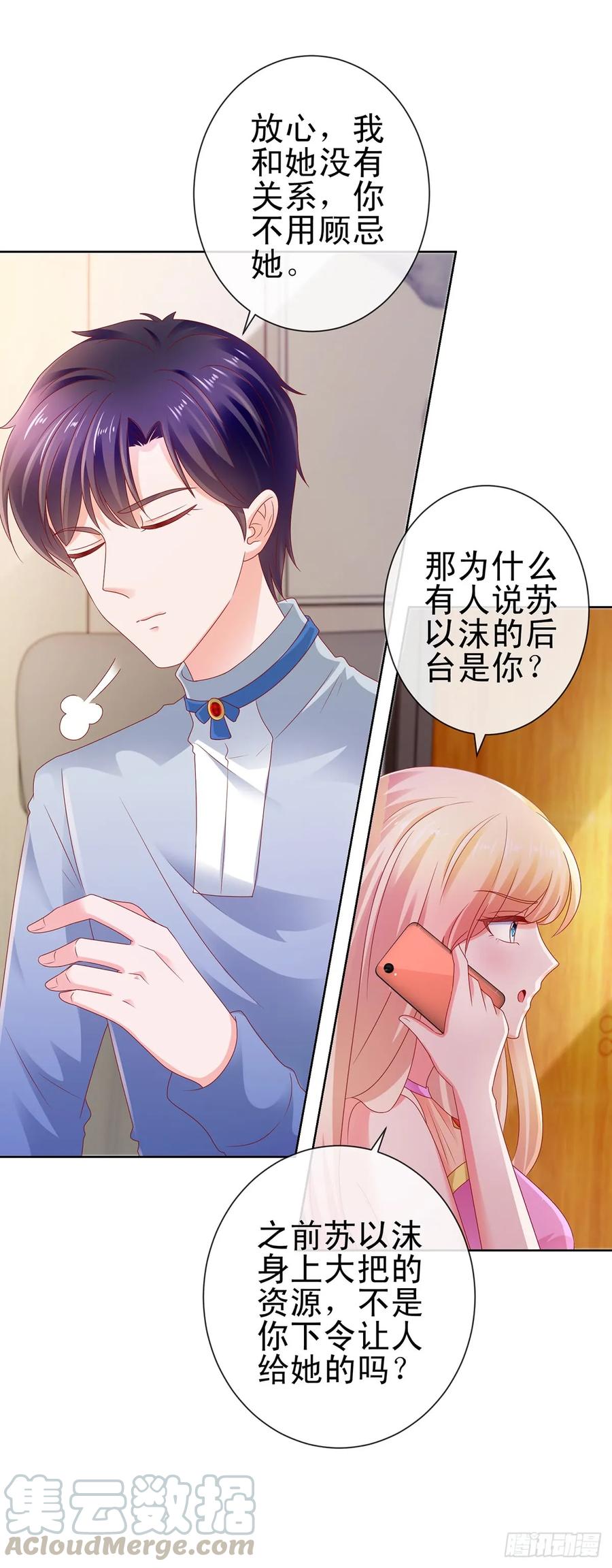 第106话现在我多少分-许你万丈光芒好-大行道动漫（第12张）