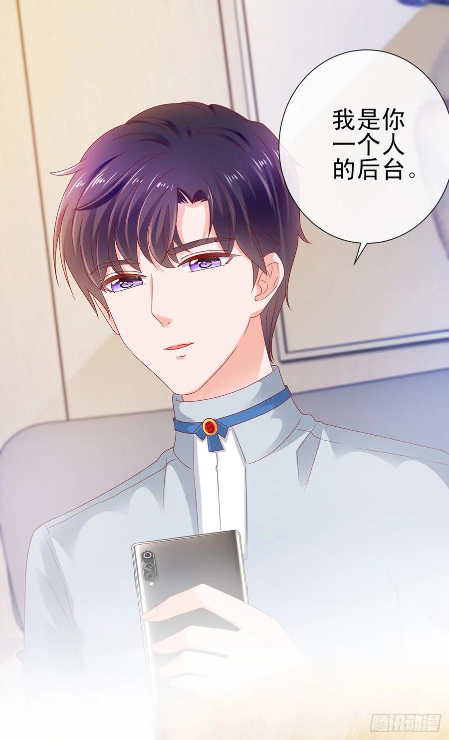 第106话现在我多少分-许你万丈光芒好-大行道动漫（第13张）