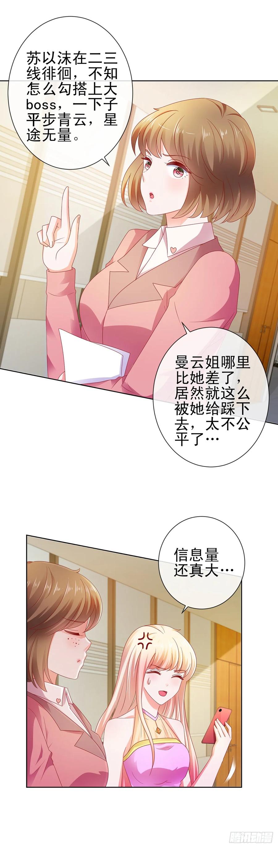 第106话现在我多少分-许你万丈光芒好-大行道动漫（第4张）