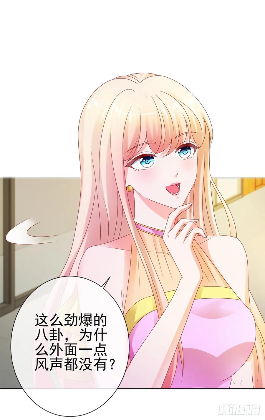 第106话现在我多少分-许你万丈光芒好-大行道动漫（第2张）