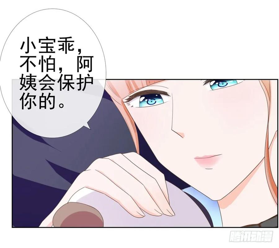 第8话嫂子你就跟我们回家吧-许你万丈光芒好-大行道动漫（第10张）