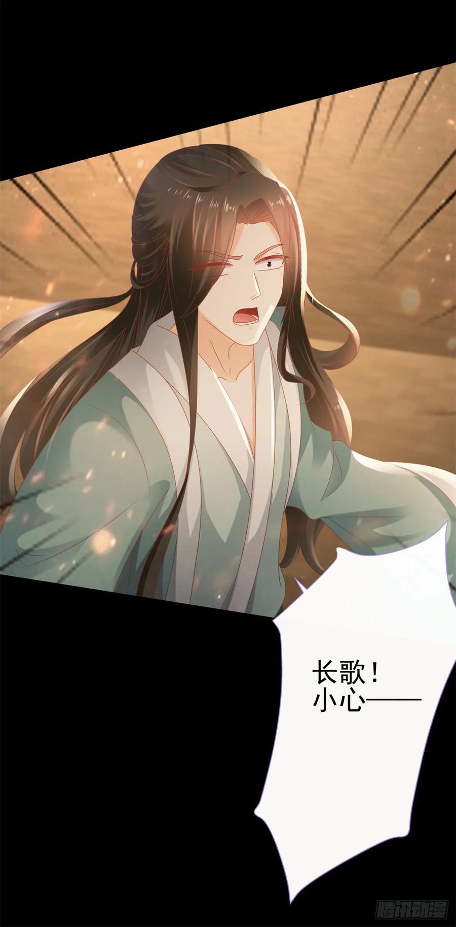 第107话妖妃-许你万丈光芒好-大行道动漫（第4张）