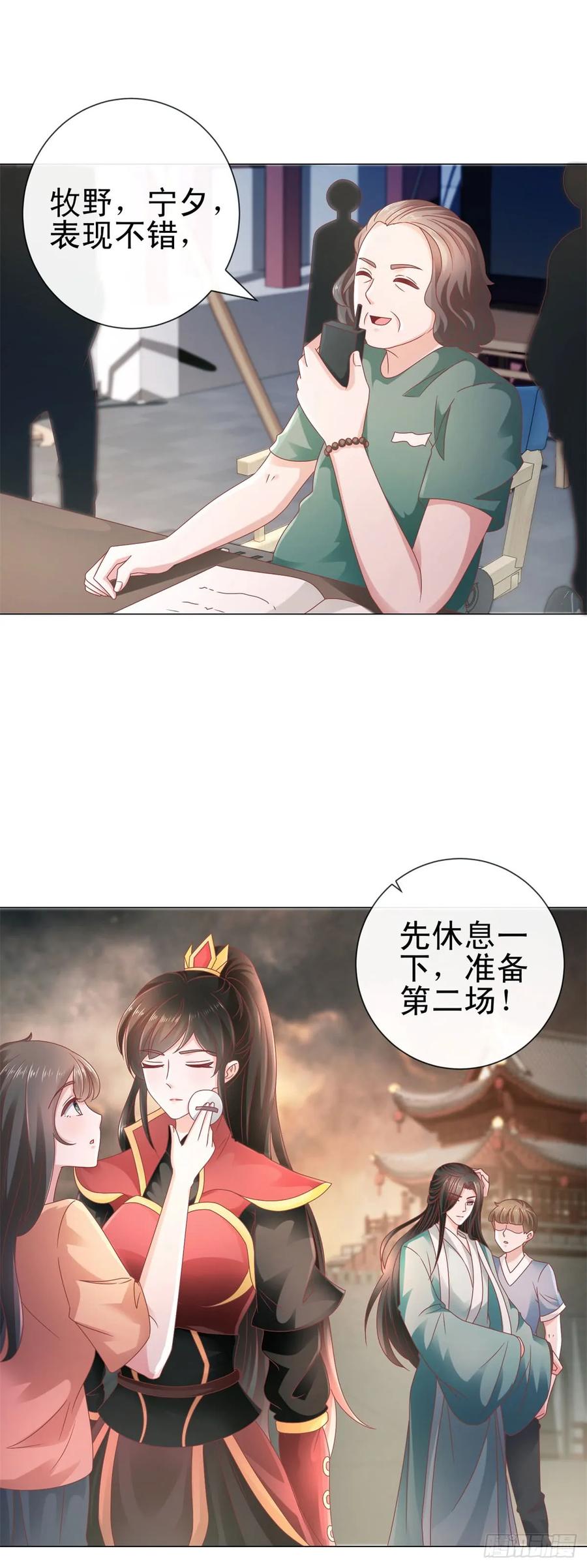 第107话妖妃-许你万丈光芒好-大行道动漫（第11张）