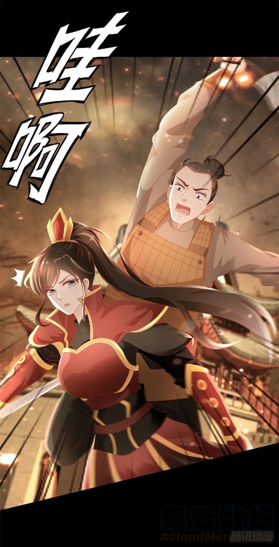 第107话妖妃-许你万丈光芒好-大行道动漫（第3张）