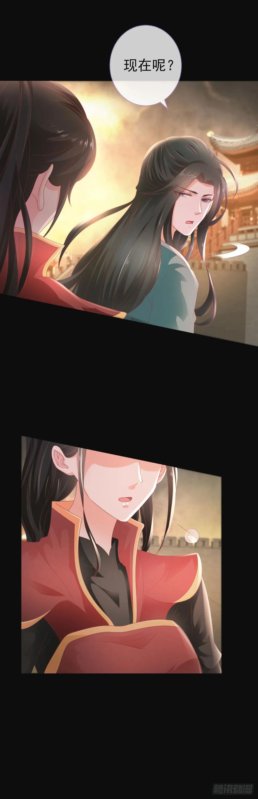 第107话妖妃-许你万丈光芒好-大行道动漫（第8张）