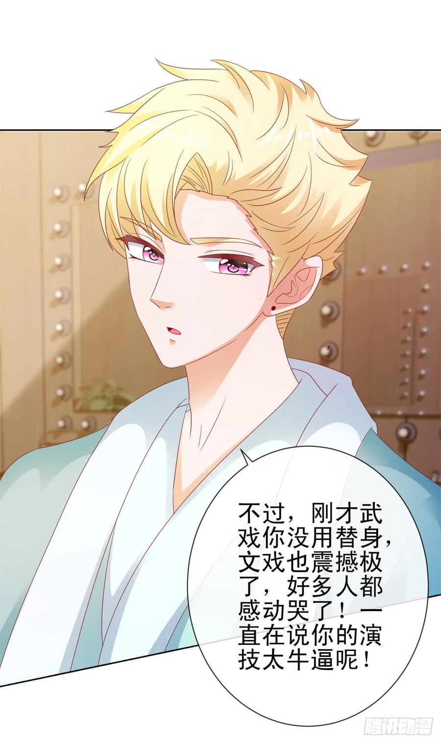 第108话花式打脸-许你万丈光芒好-大行道动漫（第4张）