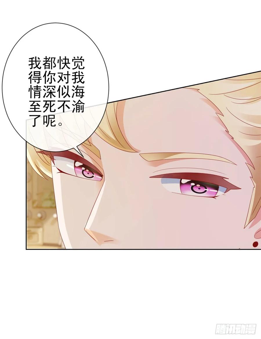 第108话花式打脸-许你万丈光芒好-大行道动漫（第5张）