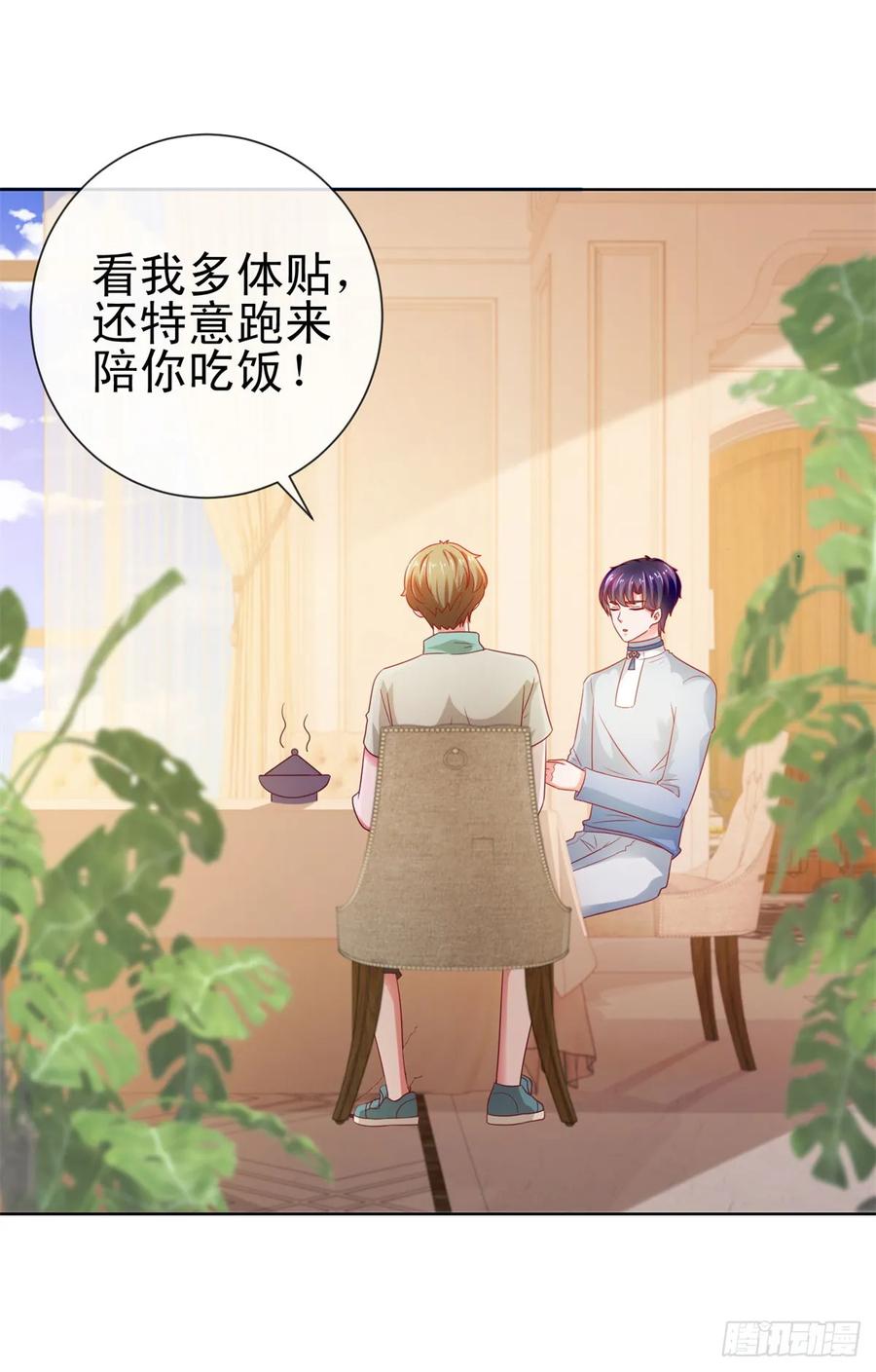 第108话花式打脸-许你万丈光芒好-大行道动漫（第10张）