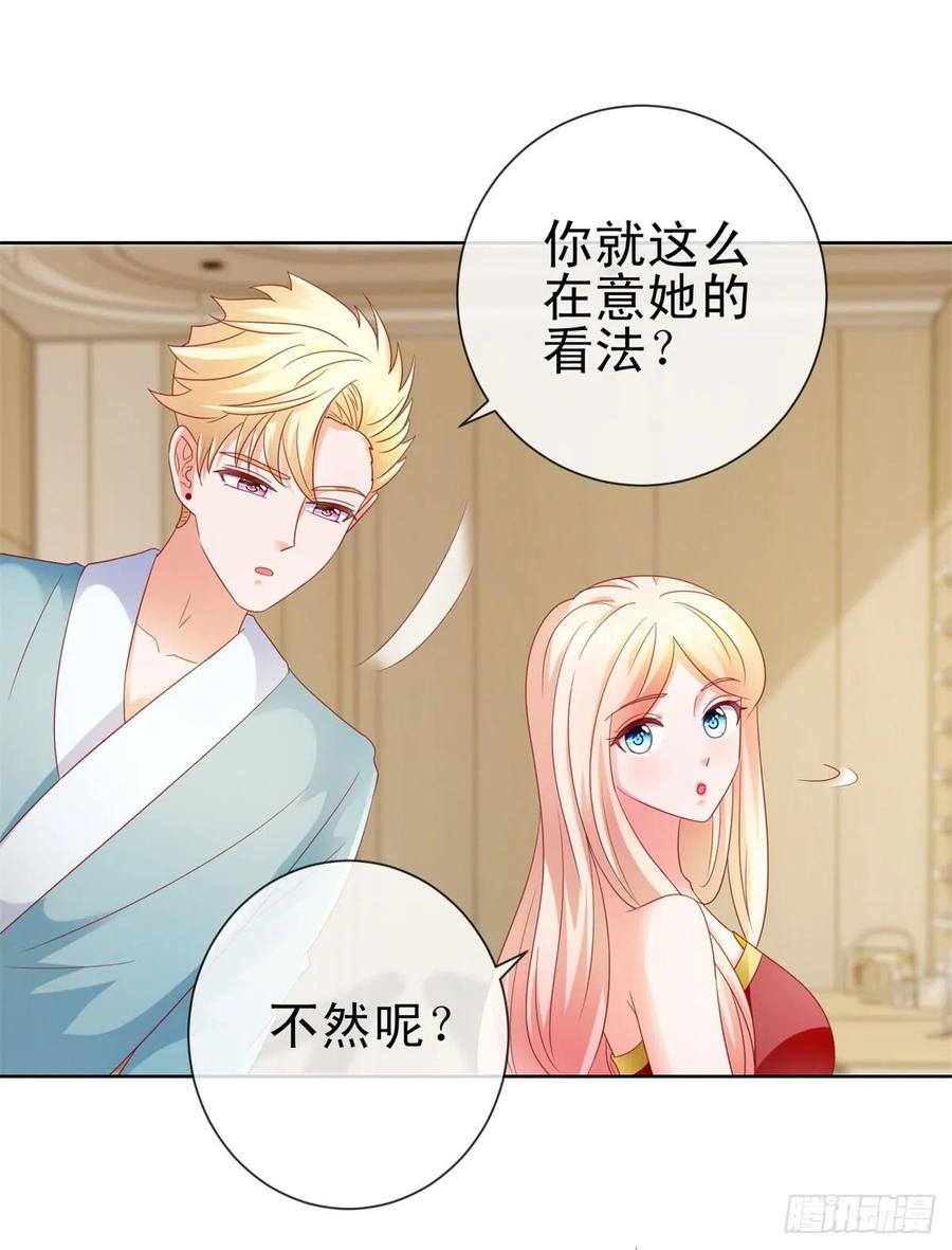 第108话花式打脸-许你万丈光芒好-大行道动漫（第7张）
