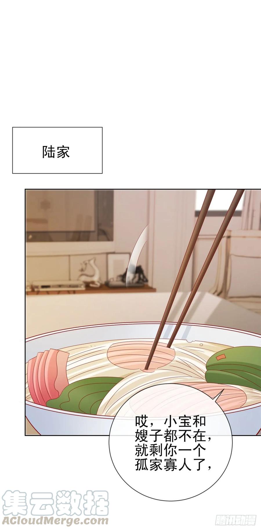 第108话花式打脸-许你万丈光芒好-大行道动漫（第9张）