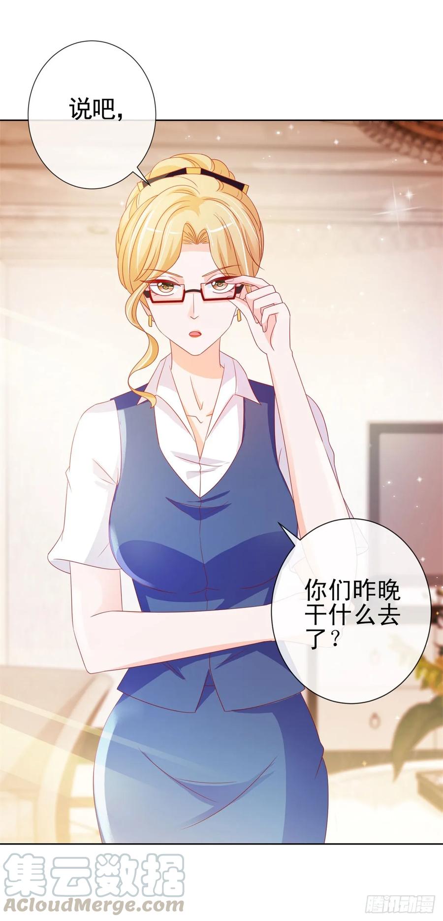 第109话我们还有CP粉-许你万丈光芒好-大行道动漫（第3张）