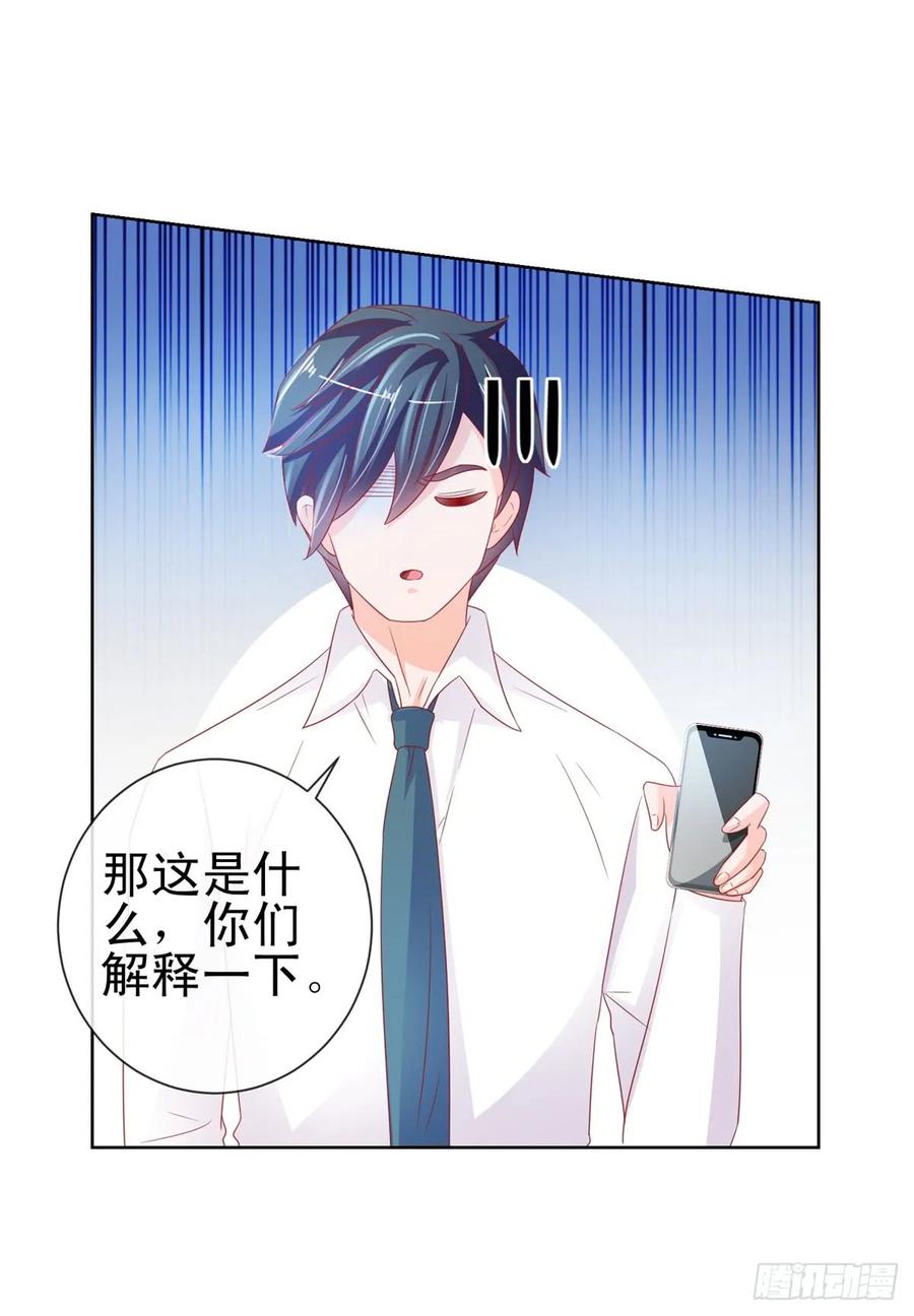 第109话我们还有CP粉-许你万丈光芒好-大行道动漫（第5张）
